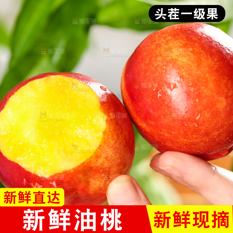 手里拿着新鲜桃子