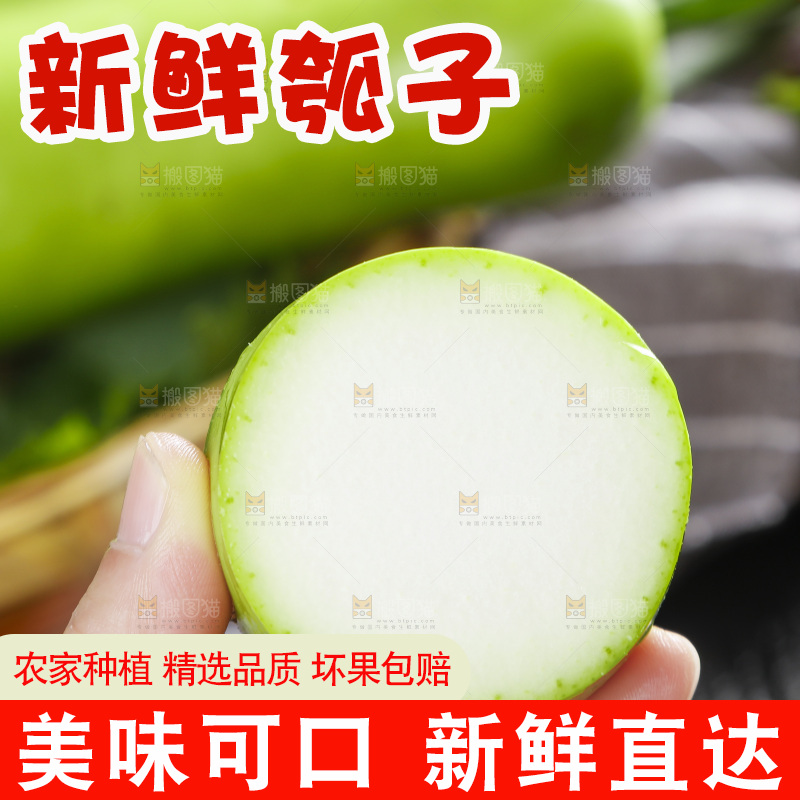 手里拿着瓠瓜