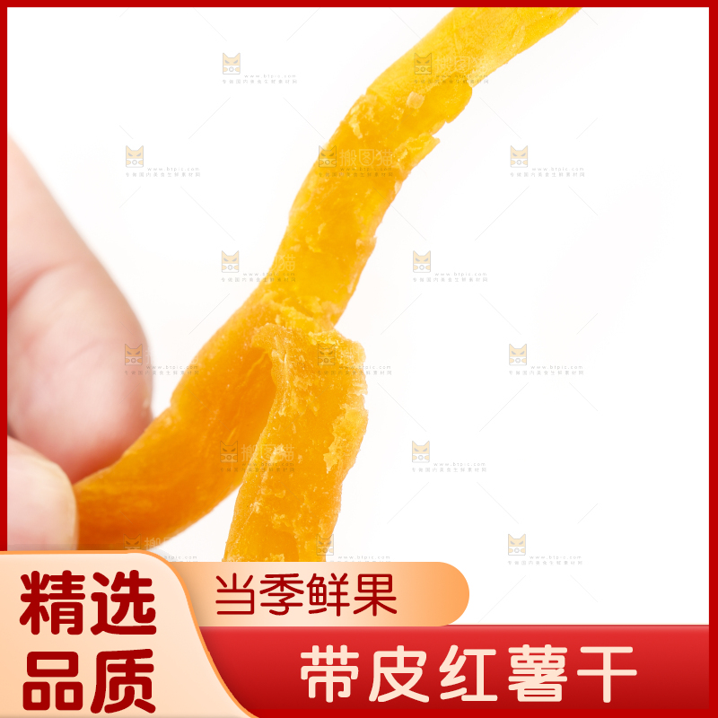 手里捧着福建红薯干