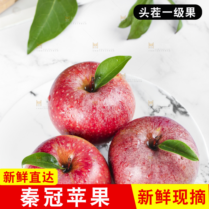 浅底上摆放着秦冠苹果