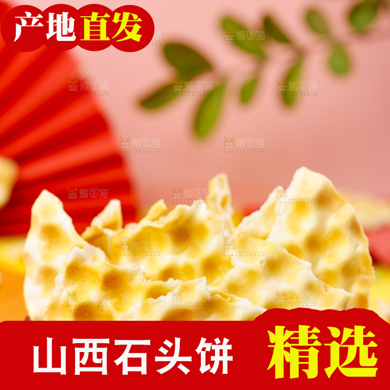 碗里装着石子烤馍
