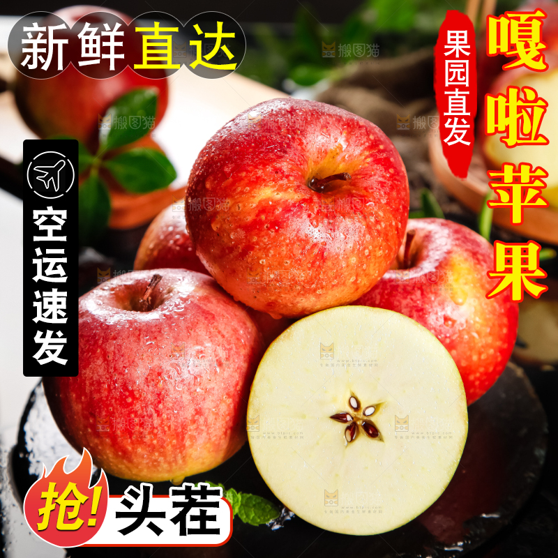 黑底上放着红嘎啦苹果