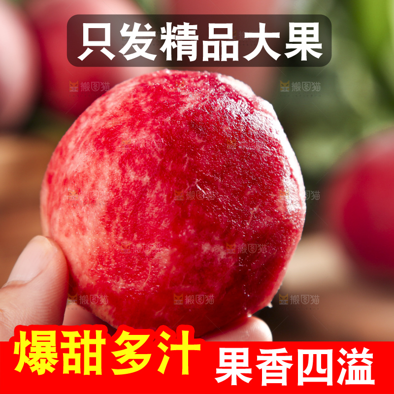 手里拿着血桃