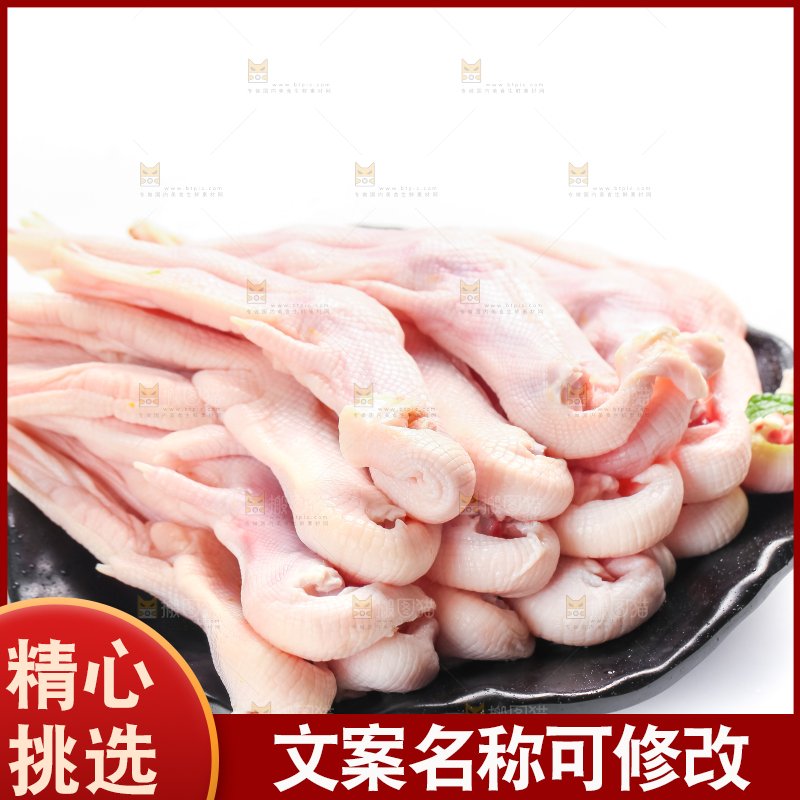 白底上放着一盘的鸭掌