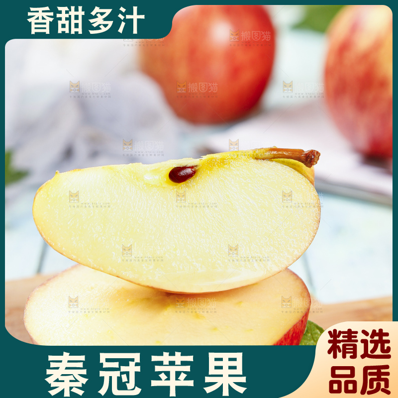 木底上摆放着秦冠苹果