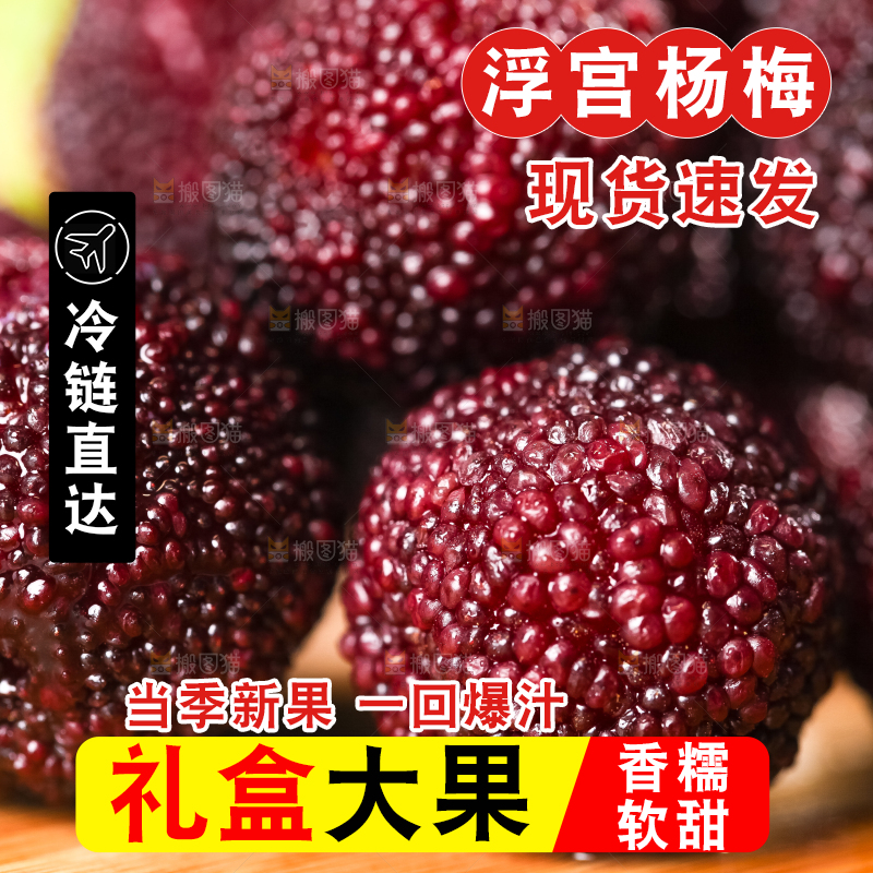 木底上放着新鲜杨梅