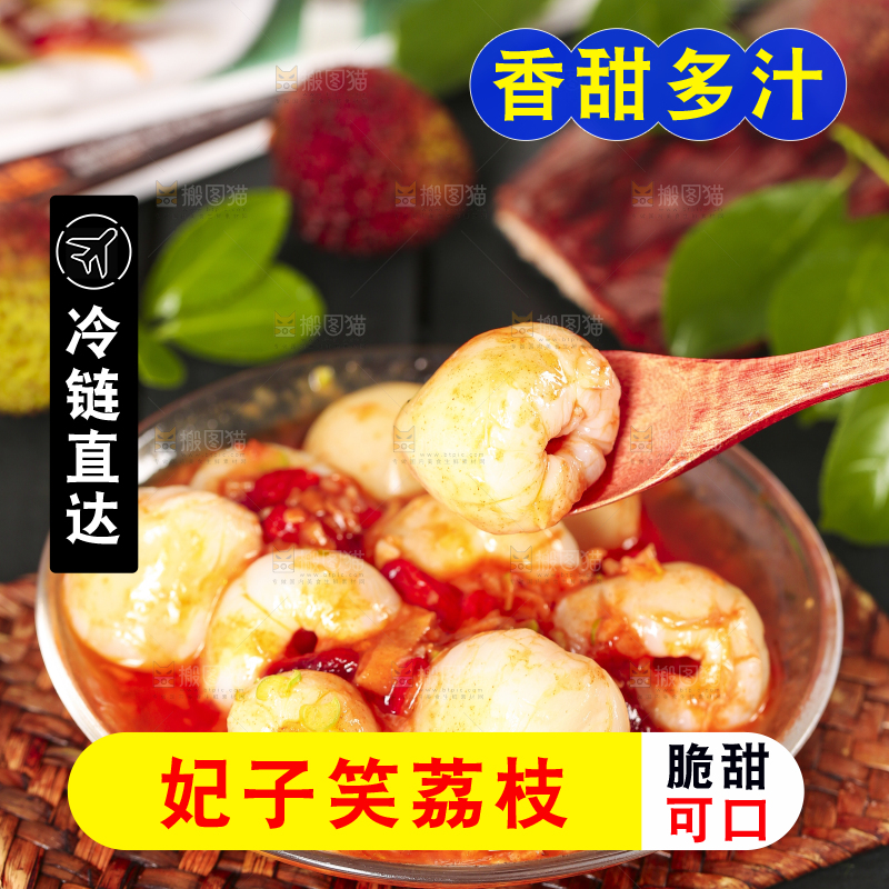盘子里装着妃子笑荔枝