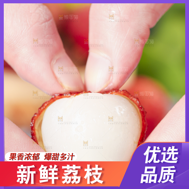 手里拿着鲜荔枝