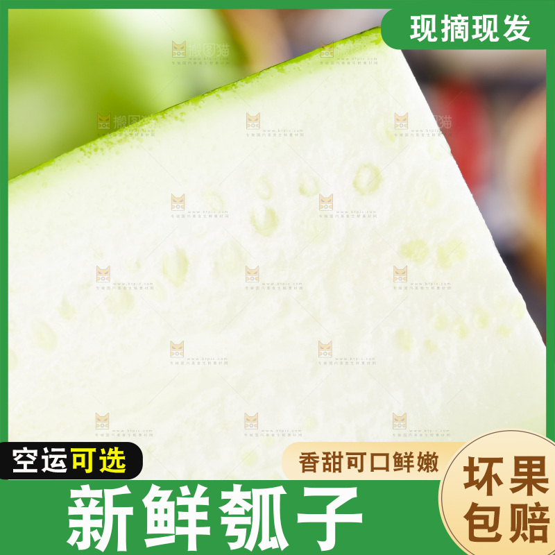 切开的瓠瓜