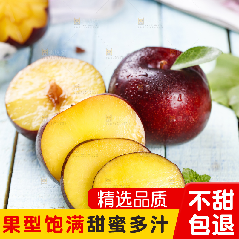 浅底上摆放着李子