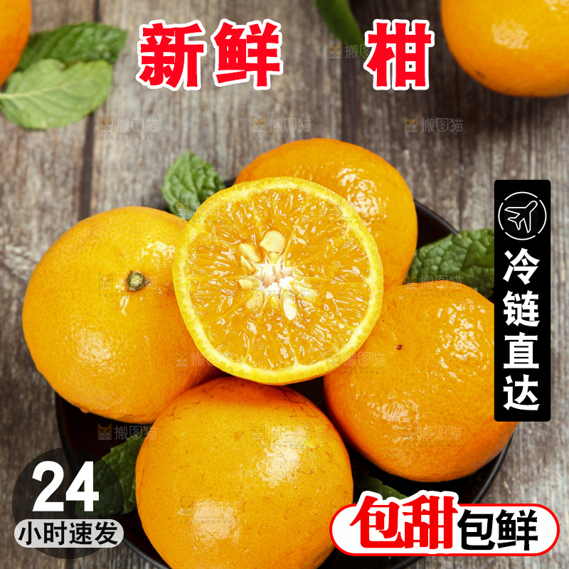 木板上放着椪柑橘