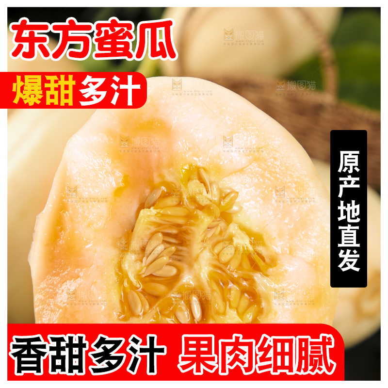 手里拿着蜜瓜