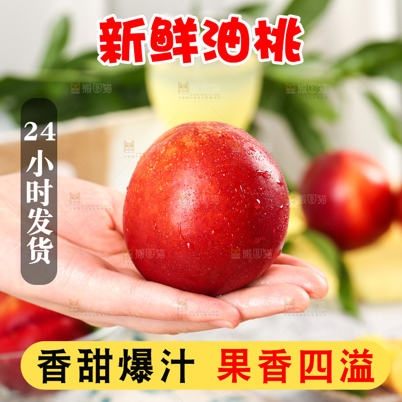手里拿着新鲜桃子