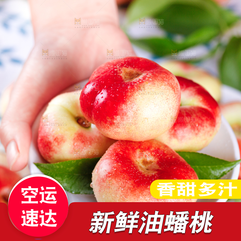 碟子里装着油蟠桃