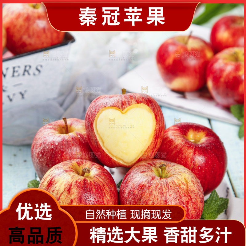 浅底上摆放着秦冠苹果