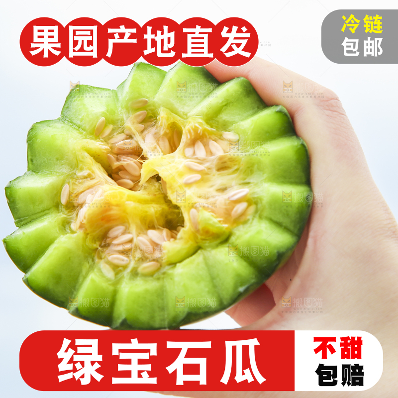 手里拿着绿宝石甜瓜