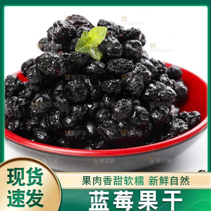 碟子里装着蓝莓果干
