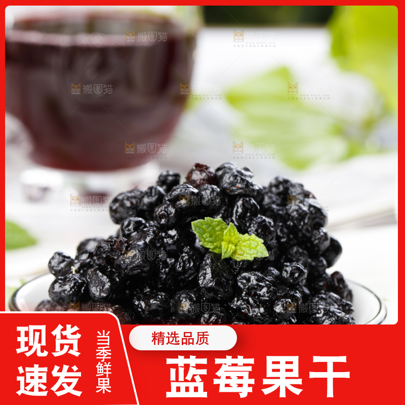 碟子里装着蓝莓果干