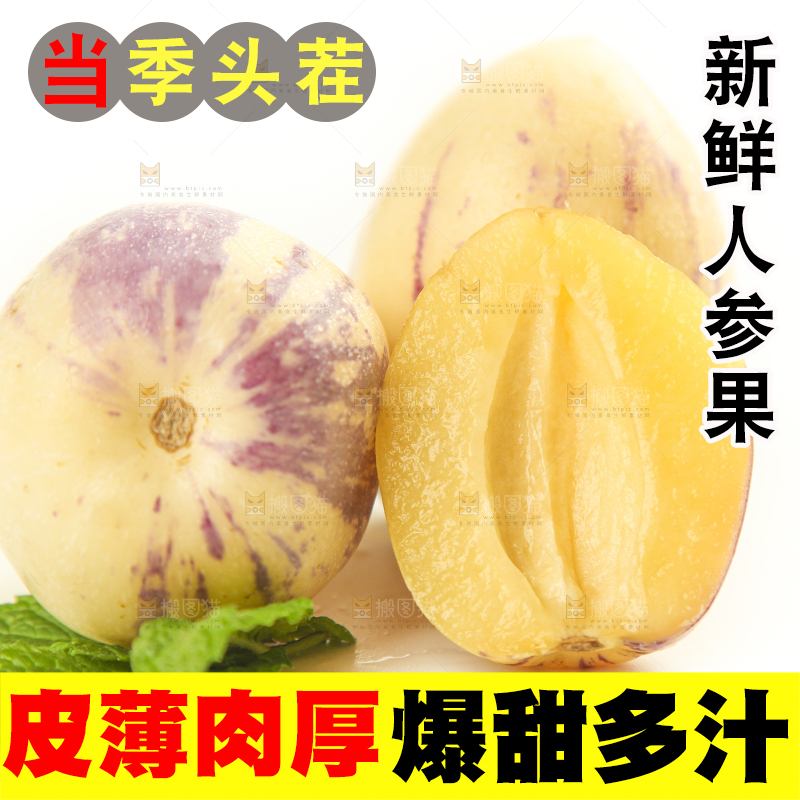 白底上摆放着沙漠人参果