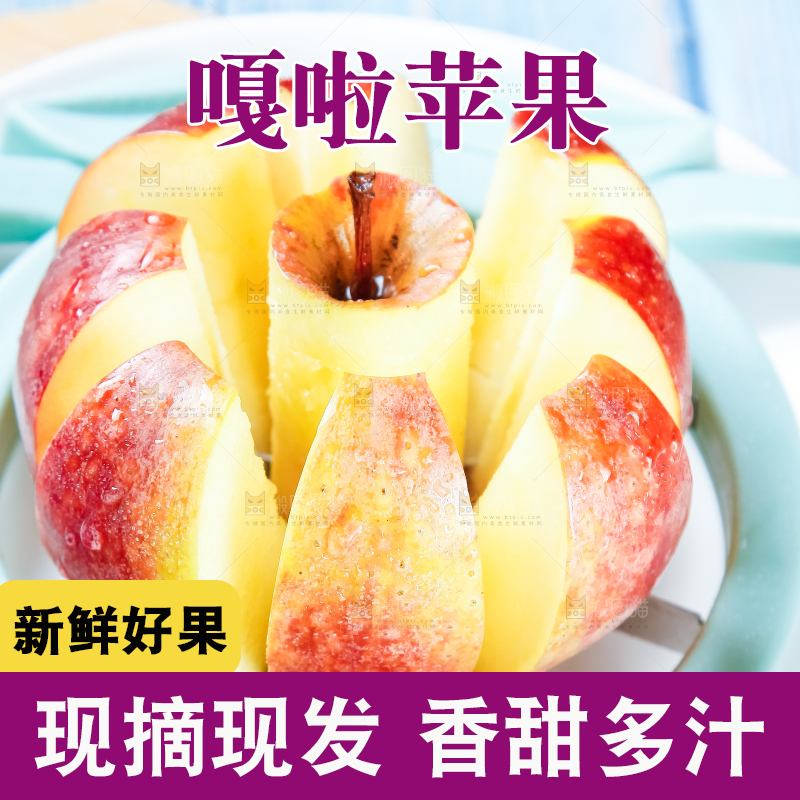 木底上摆放着嘎啦苹果