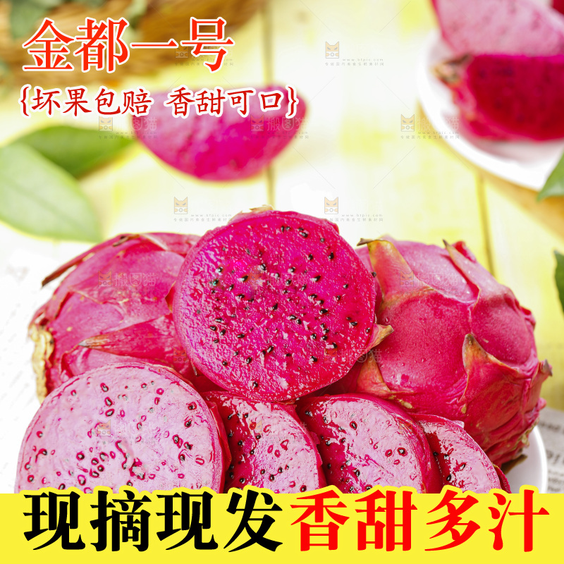 盘子里装着新鲜火龙果
