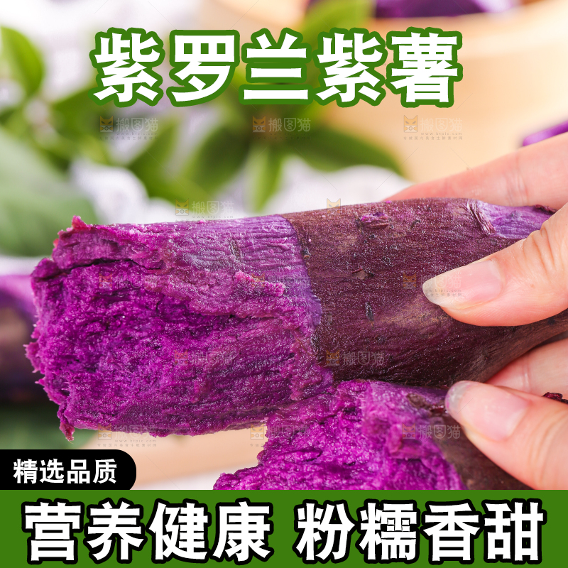 浅底上的板栗紫薯