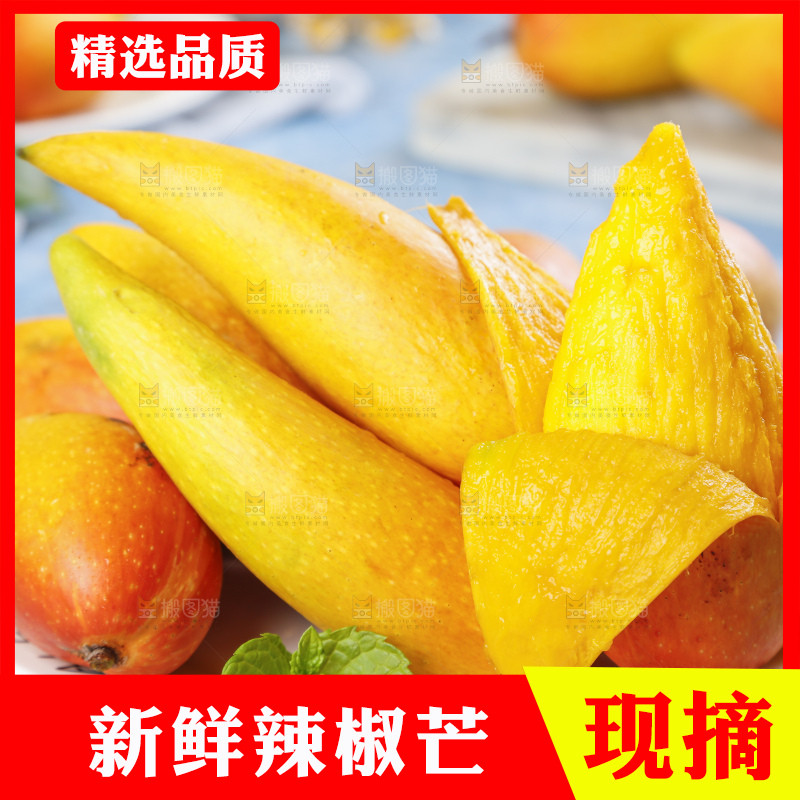 盘子里的海南辣椒芒果