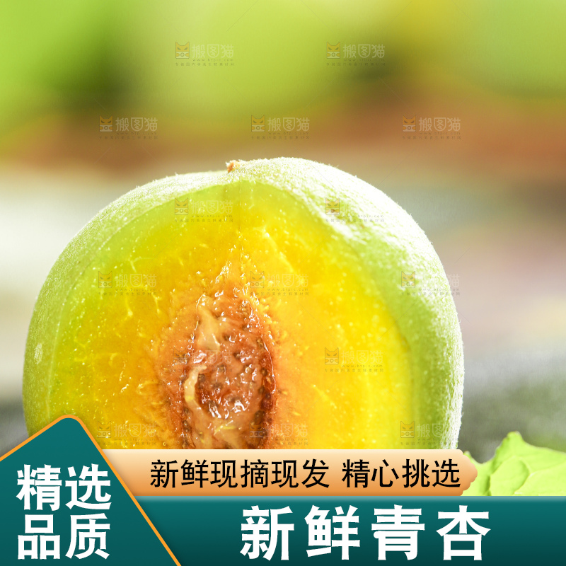 黑石板上摆放着青杏