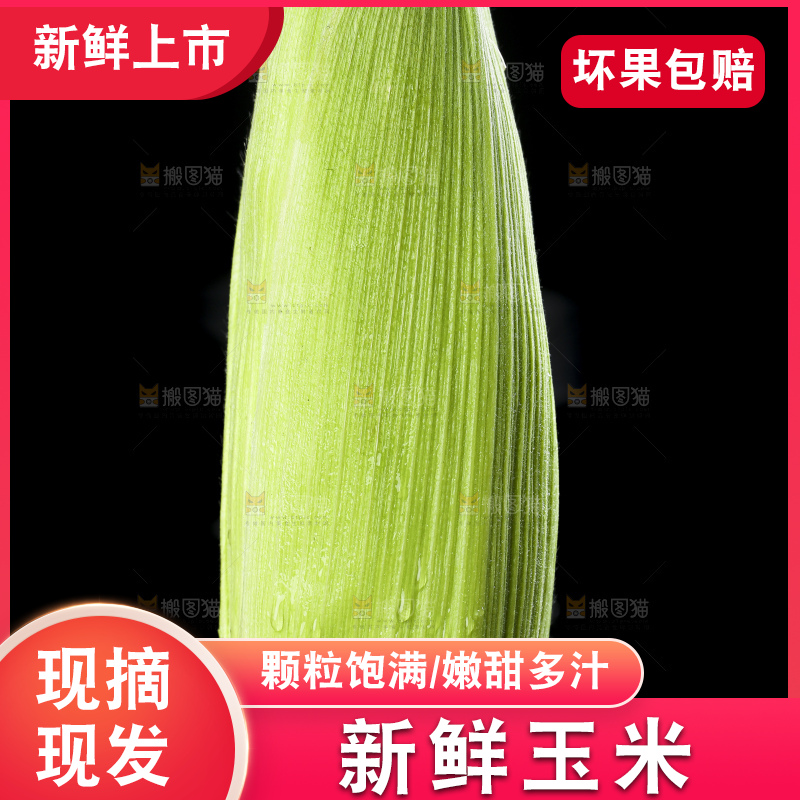 黑底上的云南水果玉米