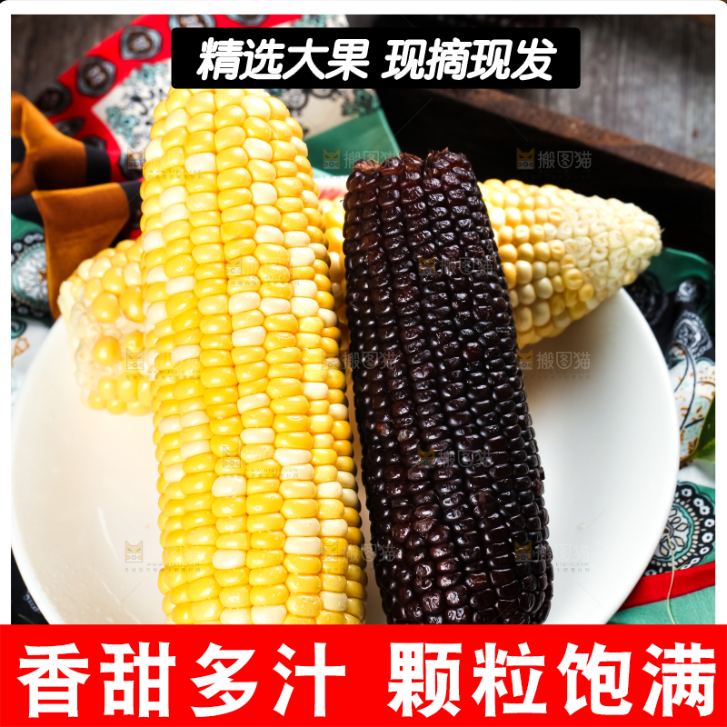 盘子里放着新鲜玉米