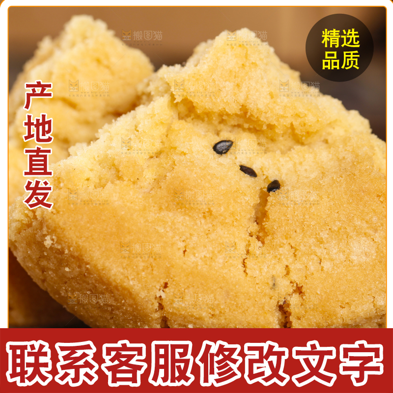 木底上放着桃酥饼干