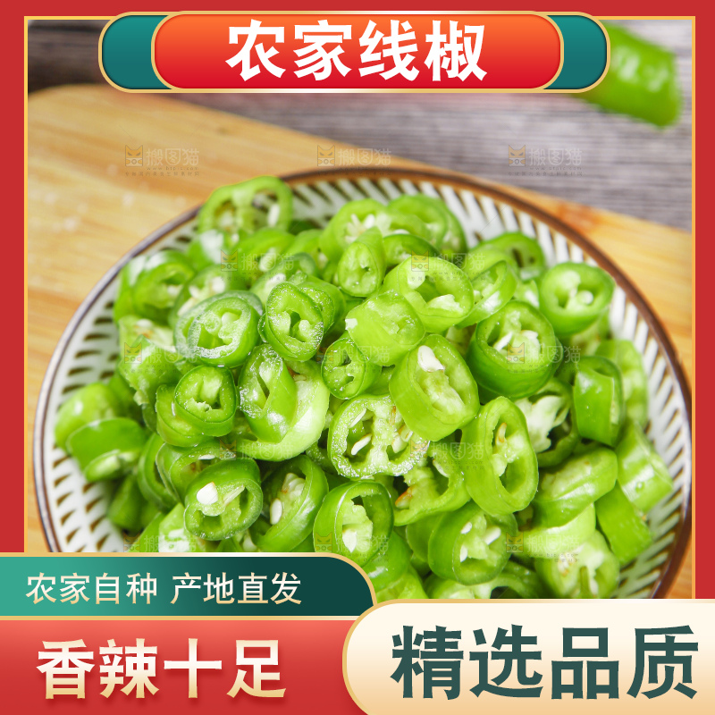 木板上的新鲜青辣椒