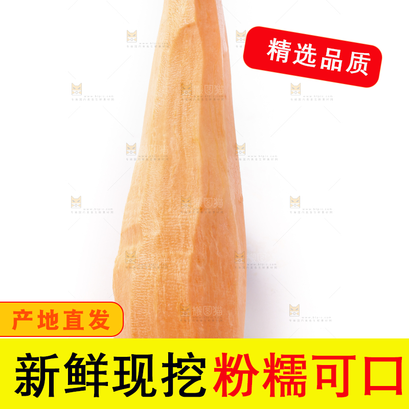 白底上摆放着西瓜红蜜薯