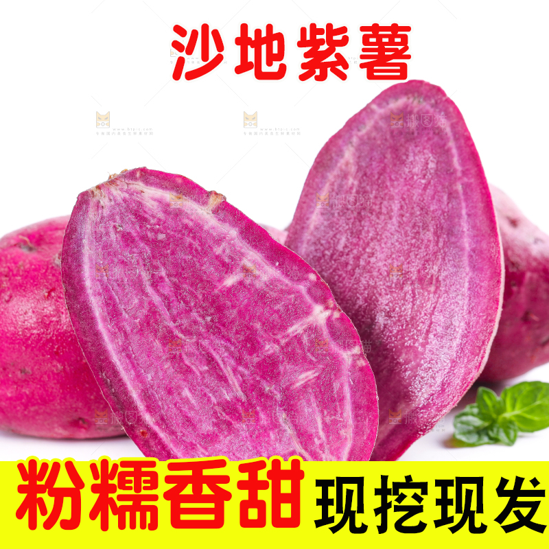 白底上放着紫番薯