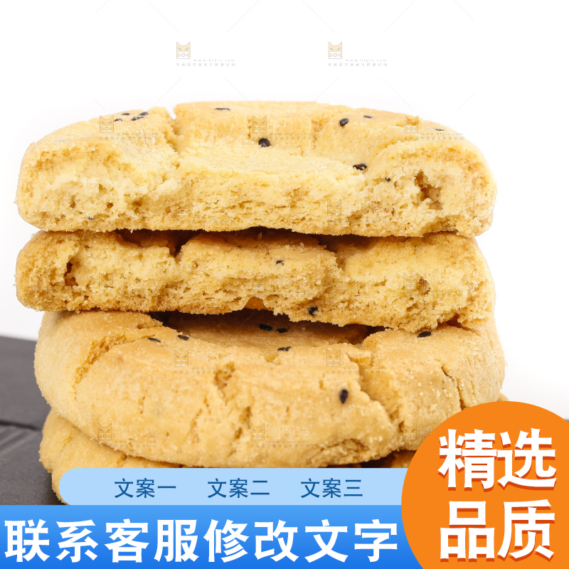 碟子里装着桃酥饼干