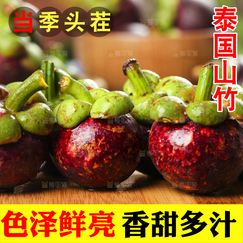 木底上摆放着泰国新鲜山竹