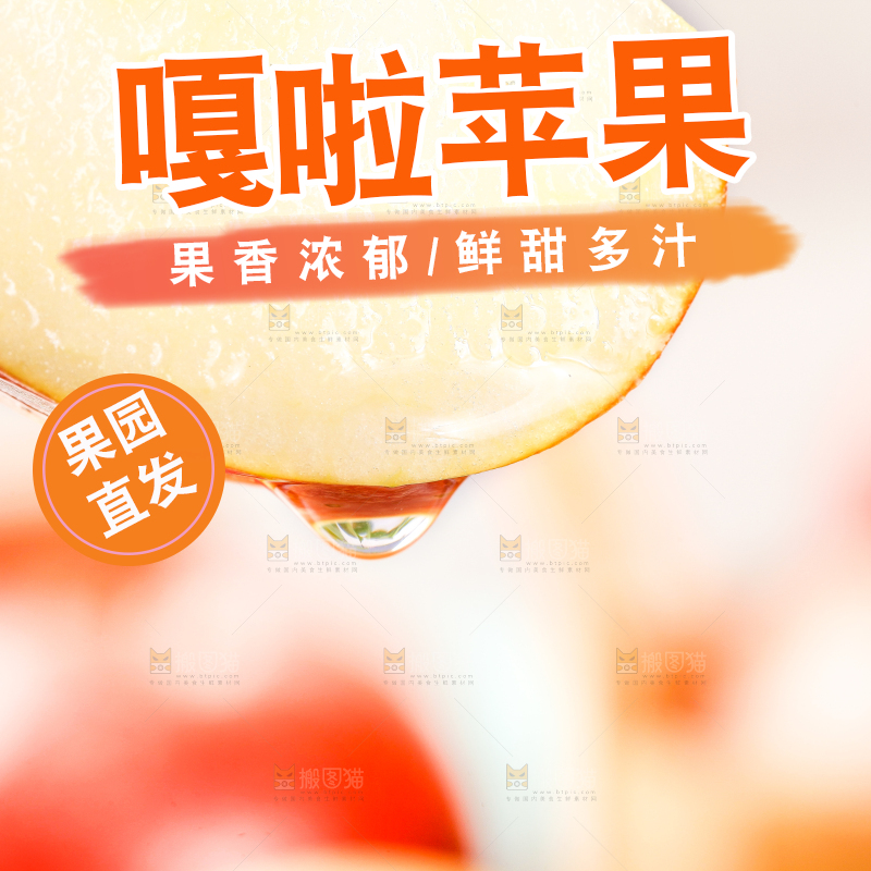 叉子叉着切块的苹果