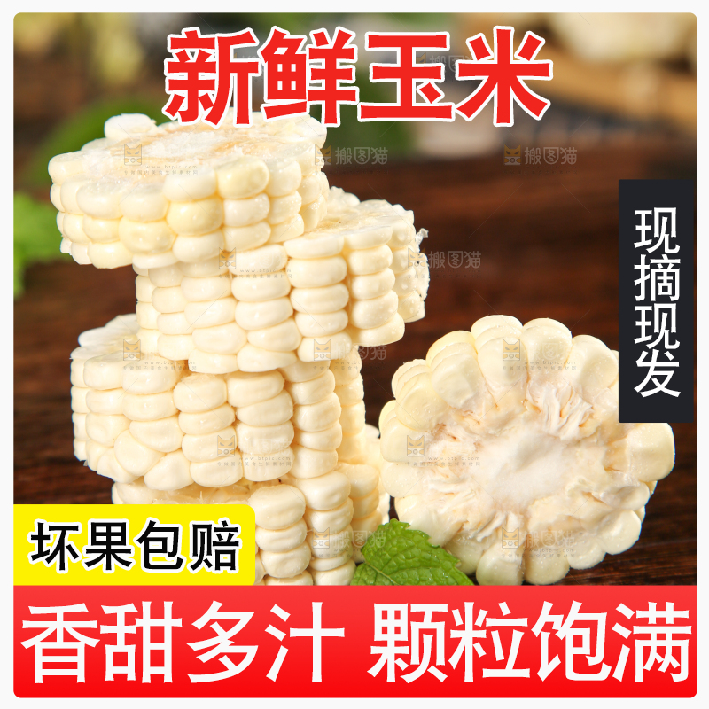 木板上的白玉米