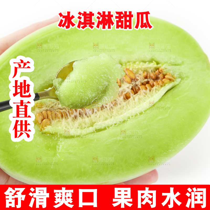 手里拿着玉菇香瓜