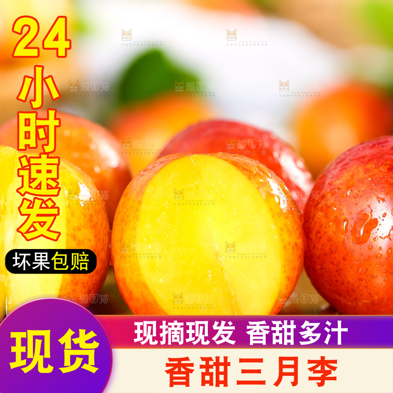 木底上摆放着珍珠李子