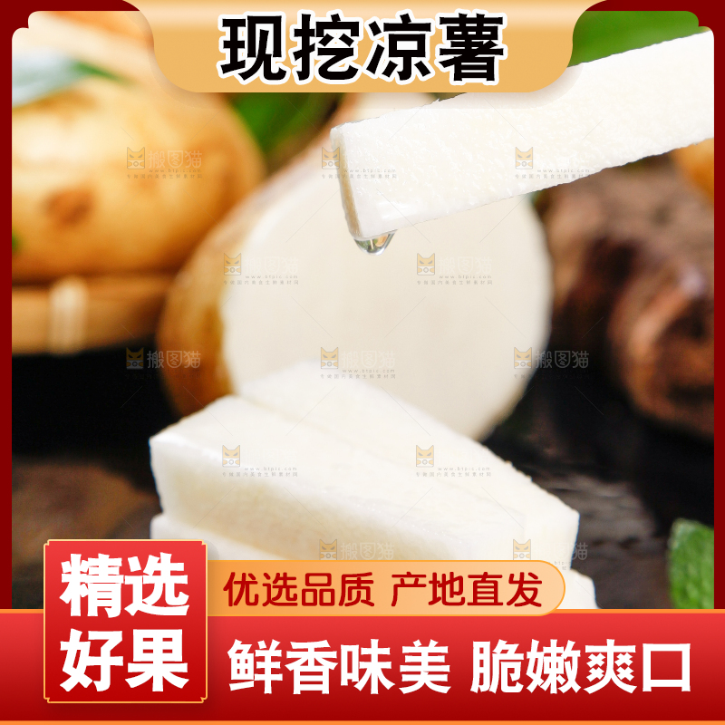 手里拿着云南凉薯