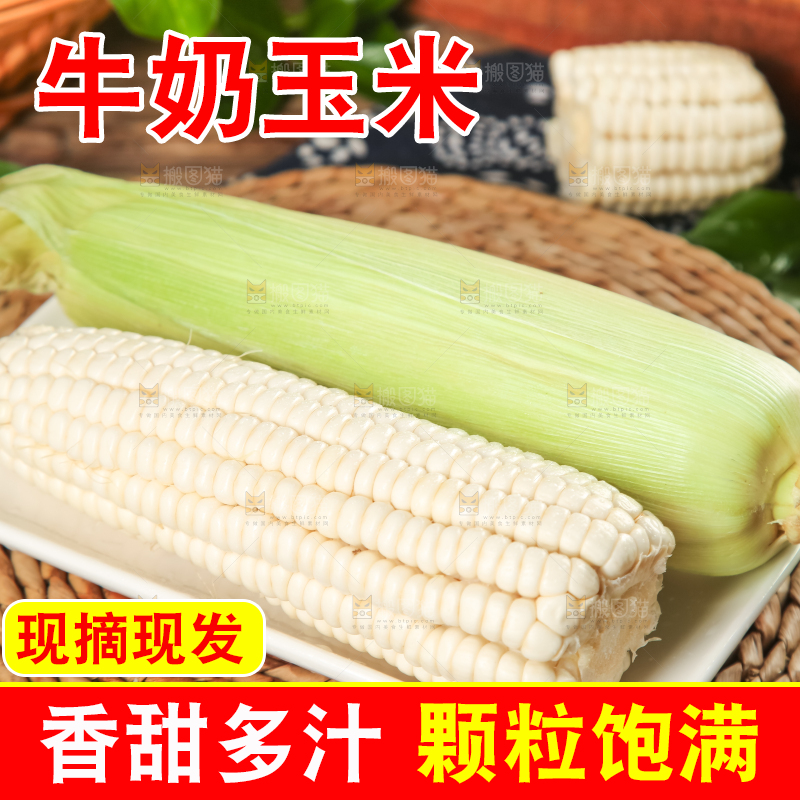 碟子里装着白玉米