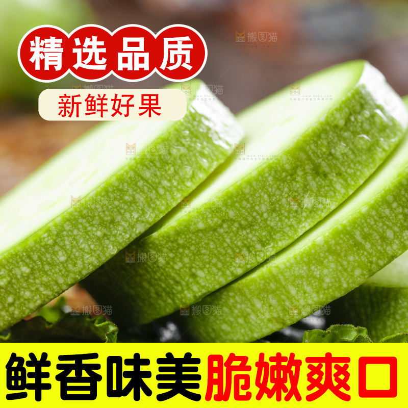 绿叶上放着西葫芦