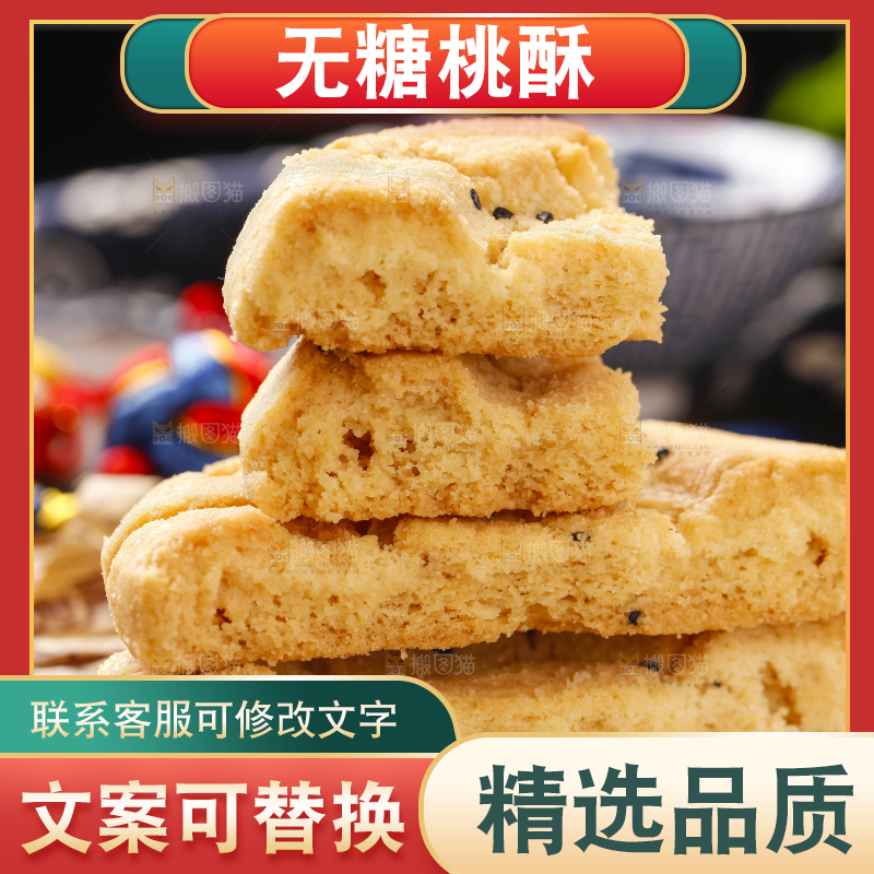 木底上摆放着手工桃酥