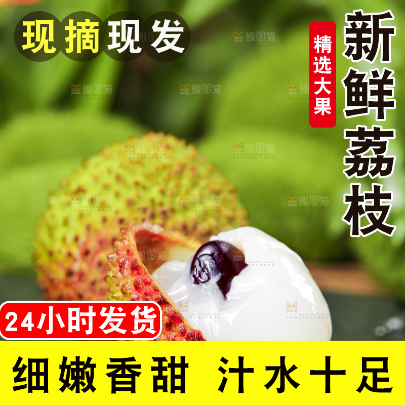 深底上放着妃子笑荔枝