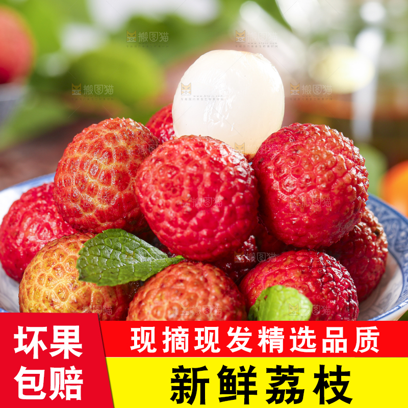 篮子里放着灵山荔枝