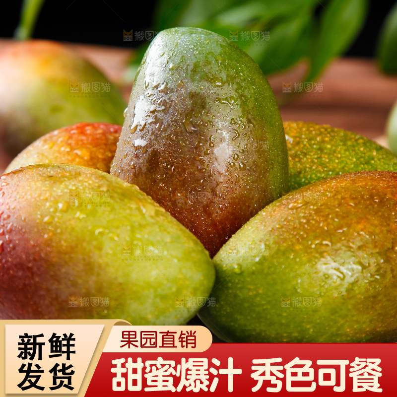 盘子里的芒果
