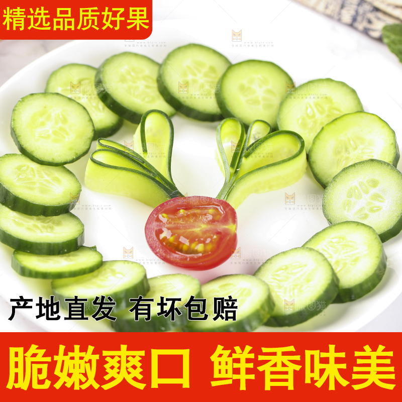 盘子里装着切片的小青瓜