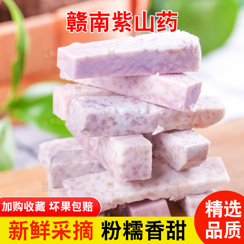 木底上摆放着芋头