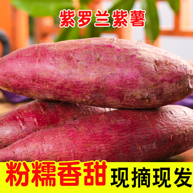 木板上放着云南紫薯